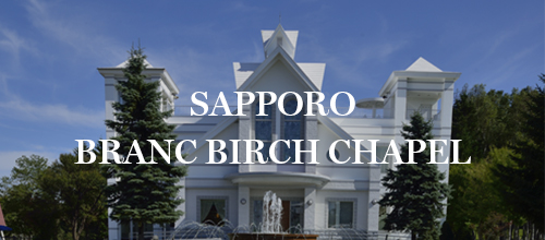 SAPPORO BRANC BIRCH CHAPEL