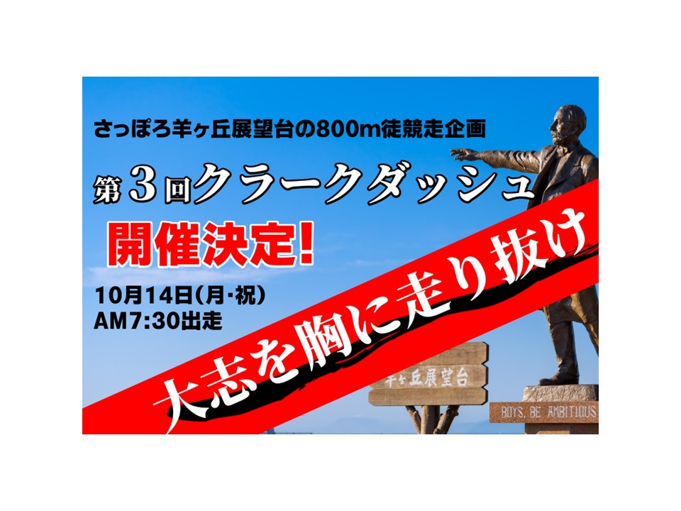 北海道拓殖実習場十勝実習場並拓北部落行幸記念録 / ケルン書房